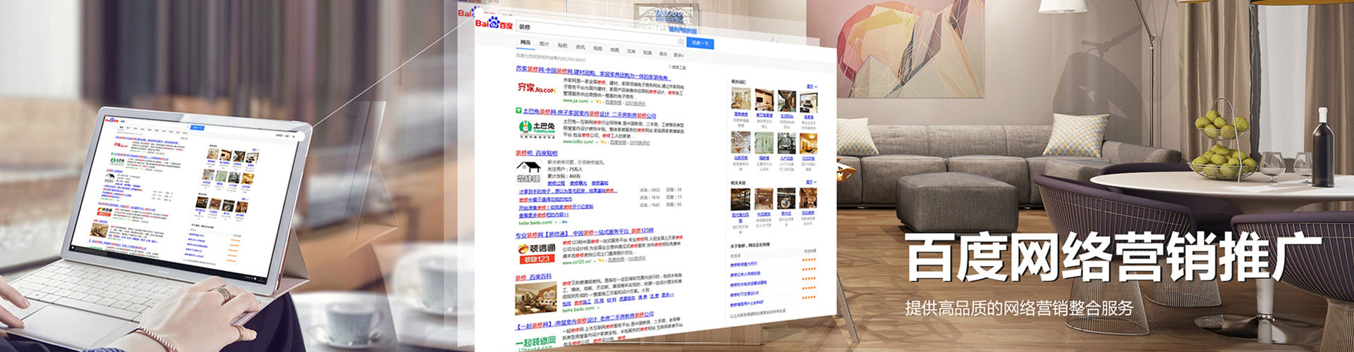 湖南百度运营推广